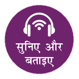 Audio for Listening 